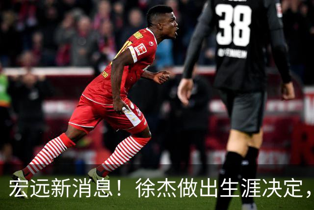 宏远新消息！徐杰做出生涯决定，小陈总放弃王少杰，4小将升入一队！