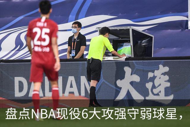盘点NBA现役6大攻强守弱球星，利拉德上榜，哈登入前3，第1无悬念