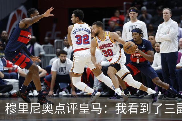 穆里尼奥点评皇马：我看到了三副面孔，体能瓶颈让年轻人交了学费