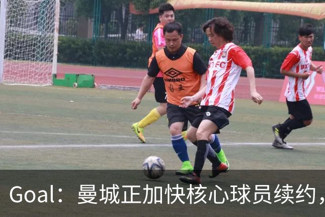 Goal：曼城正加快核心球员续约，防止再出现像罗德里那样局面